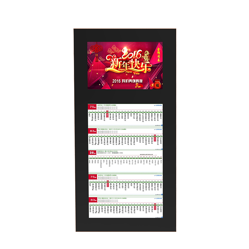 43寸嵌入式電子公交站牌