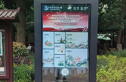 智慧公園項(xiàng)目