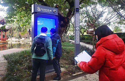 智慧公園項(xiàng)目